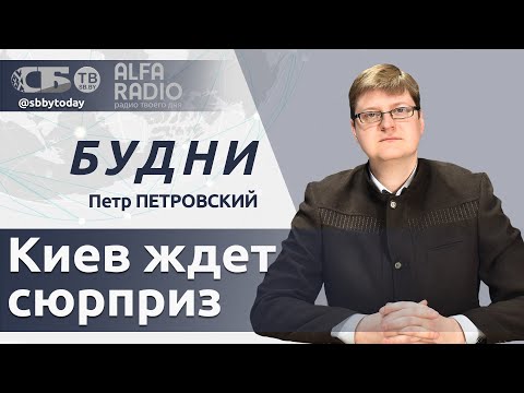 БУДНИ 25.06.2025. ПОЛНАЯ ВЕРСИЯ. Петровский: без чего рискует остаться Украина?