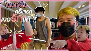 ออกเรือตกปลา ตกหมึก ครั้งแรก!! เกือบได้วัตถุดิบหายากในท้องทะเล?