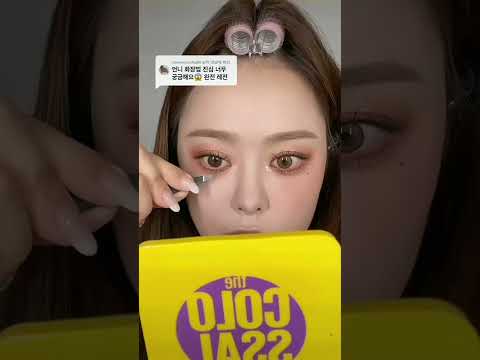 반나절만에 20만뷰 찍은 메이크업 튜토리얼🥺💕💕#데일리메이크업#메이크업꿀팁