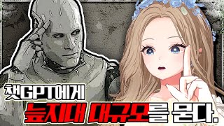 챗GPT에게 늪지대 대규모를 물어보았다