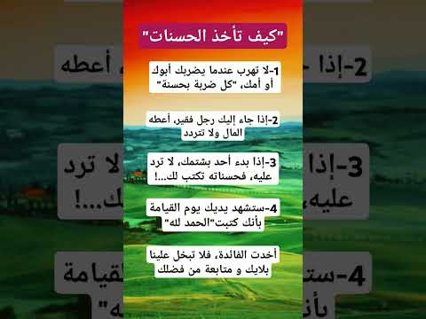 #معلومات #حقائق #ستوريات #دينيه #youtubeshorts #علم_النفس #اكسبلور #trending #لايك #القرآن_الكريم