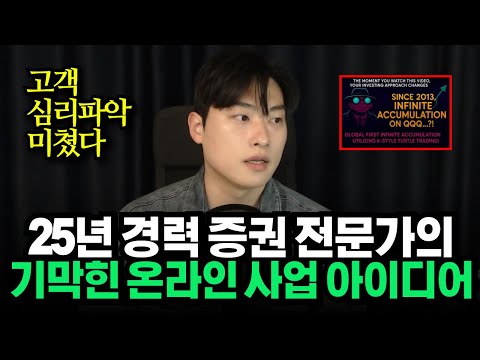 (40분 순삭 팟캐스트)혼자보기 아까워서 허락맡고 업로드합니다. 이 영상으로 25년 자산 증식노하우 40분만에 흡수하세요. 1인 사업가, 히든 리치스