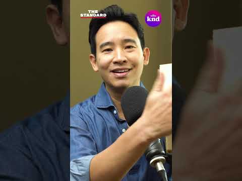 “Kakistocracy” รัฐบาลที่มีผู้นำไร้ศักยภาพที่สุด #shorts #พิธา #ก้าวไกล #kndstudio