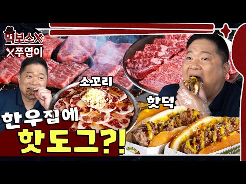 인플루언서 방문 식당