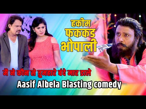 Aasif Albela | हकीम फक्कड़ भोपाली | Jainya Dada | अमां मैंने कौन से तुम्हारे बन्दे मार डाले  | Part 2