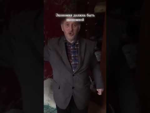 Экономия должна быть экономной ☝🏻