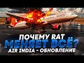  Air India - .  RAT  