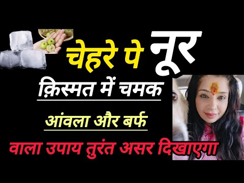 चेहरा गोरा चिट्टा,बेदाग खूबसूरत कर देगा ये नुस्खा,किस्मत में लगेंगे चार चांद!!