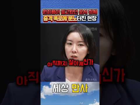 원희룡이 들고왔던 문서정체 까발려졌다