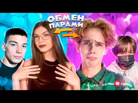 Apollon, Himi VS Berser, Apolloniha! 🔥 Легендарная ДУЭЛЬ | ОБМЕН ПАРАМИ! 💞