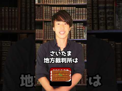 判決:残業代の条例が法律違反? #Shorts