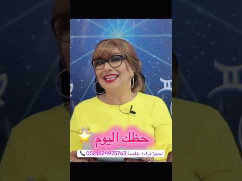 حظك اليوم 15/06/2015