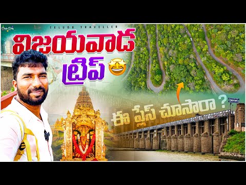 Hyderabad to Vijayawada Trip | Vijayawada Places to Visit | Telugu Traveller