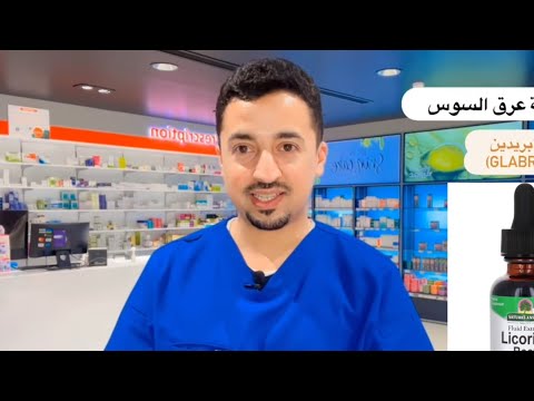 حياكم الله