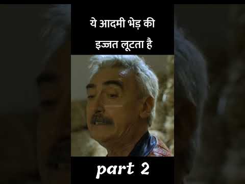 ये हर रोज भेड़ की इज्जत लूटता रहा part 2