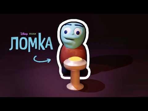 ЛОМКА — ОТКУДА МЕМ?
