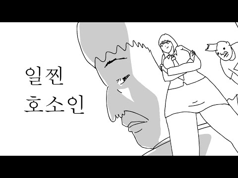 너넨 공부해 난 이게 맞다