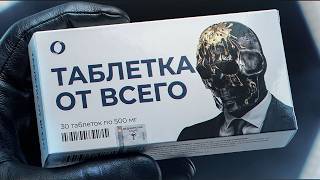 Депрессии Не Существует? Как стать счастливым - Метод Мориарти.