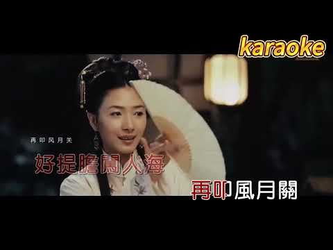 黃詩扶 人間不值得karaokeKTV 伴奏 左伴右唱 karaoke 卡拉OK 伴唱 instrumental黃詩扶 人間不值得karaoke