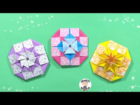 【折り紙】簡単で可愛い花のメダルの作り方（３種類）Origami Medal【音声解説あり】 / ばぁばの折り紙