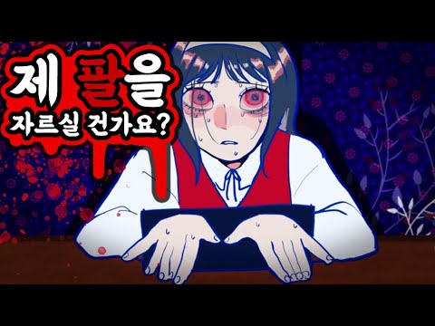 공포게임 연옥꽃 데모 [제정신이 아닌 게임]