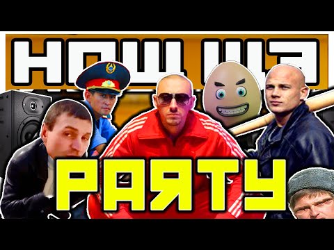 Alan Aztec - How We Party (feat. Karate)