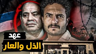 حصار غزة في عهد السيسي .. اسوء عهد في تاريخ مصر الحديثة