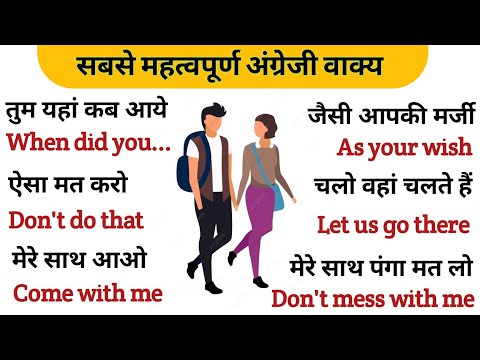 English Speaking || English Speaking Practice || Spoken English || English Kaise Sikhe || English