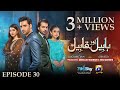 Habil Aur Qabil Episode 30 - [Eng Sub] - Aagha Ali - Yashma Gill - Asad Siddiqui - 8th July 2024
