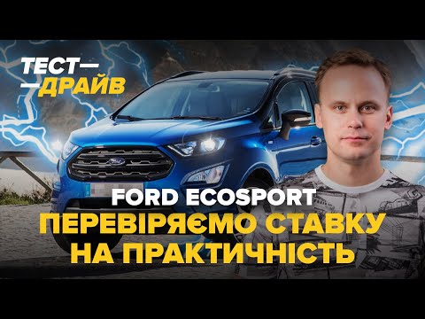 Ford EcoSport Titanium