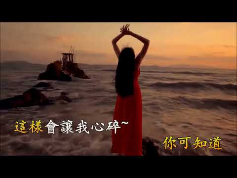 愛如潮水 – 蔡淳佳, Karaoke 雙聲道  (左音樂, 右人聲) 下載後可作卡拉OK使用.