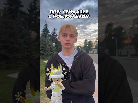 Фил не шарит за роблокс? #смешное #игра #смешное #роблокс #roblox