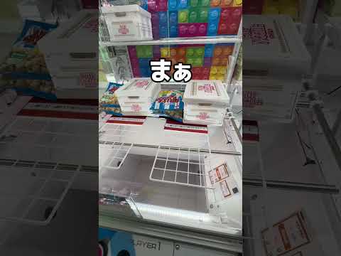 #クレーンゲーム #ufoキャッチャー #shorts #short #shortvideo #shortsfeed  #ROUND1 #ﾍﾞﾈｸｽ #クレゲ #フィギュア #ぬいぐるみ #ゲーム