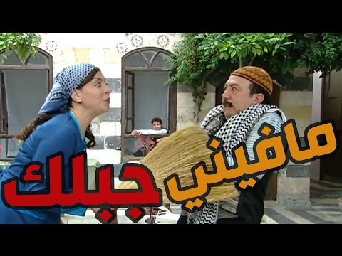 باب الحارة  ـ  فوزية عم تتوحم عكلشي ههههه وبتأمر أبو بدر يجبلهاا والحارة محاصرة ومافي أكل بالحارة