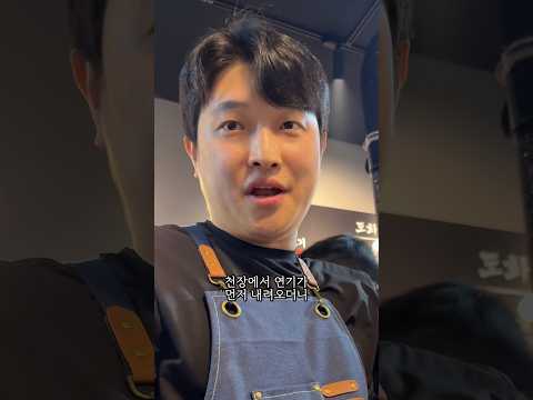 화재로 한 달 만에 재오픈한 인천 도화동 도화주먹고기