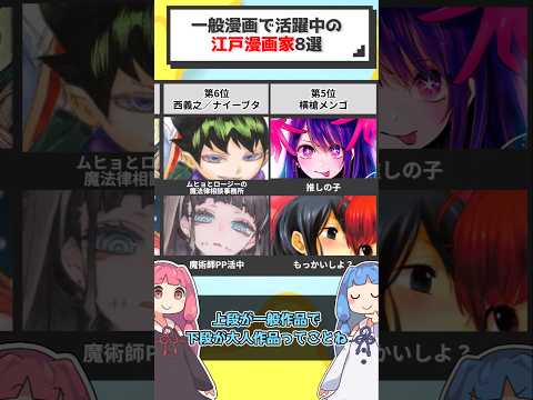 【有名】一般漫画で活躍中の漫画家8選