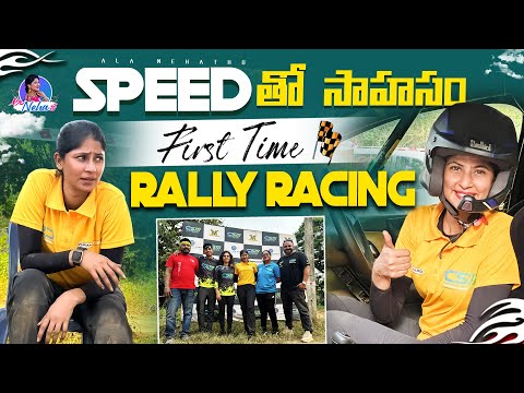 Speed Tho Saahasam, First Time Rally Racing || Ala Neha Tho || Neha Chowdary || Anchor Neha