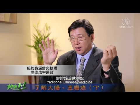 健康1+1_Ep002(全集)_大腸癌(下)