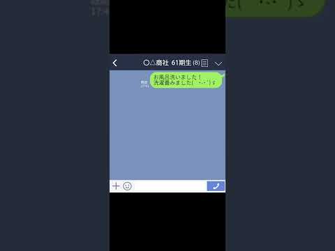 【それなァ!】爆笑必至誤爆LINEを再現してみたw Part5