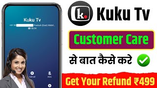 kuku tv customer care number | kuku tv customer care se baat kaise kare | kuku tv refund problem