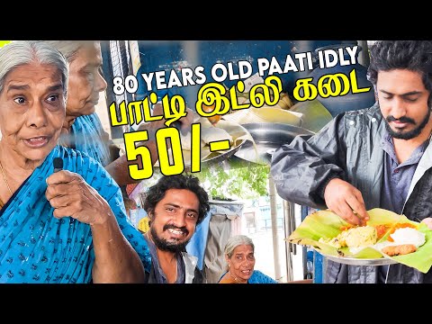 நங்கநல்லூர் பாட்டி கடை | Paati Kadai Nanganallur @FoodChutney