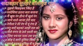 OLD IS GOLD - सदाबहार पुराने गाने | Old Hindi Romantic Songs | Evergreen Bollywood Songs