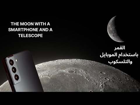 The Moon with my new equipment's, AI and Samsung S23+