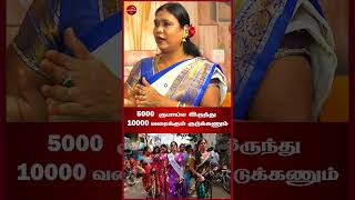 5000 ரூபாய்ல இருந்து 10000 வரைக்கும் குடுக்கணும்  | Exclusive Interview with Manthra