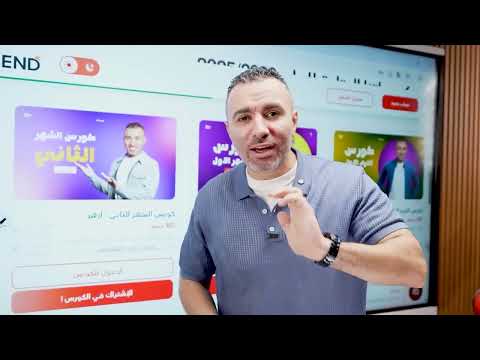 ١ و ٢ ثانوي! طريقة الإشتراك في منصة مستر خالد صقر 2026 