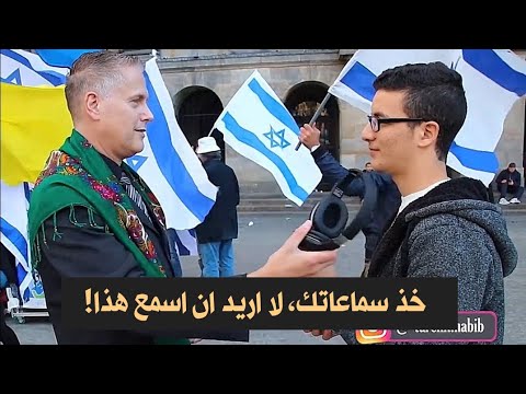 أجانب يسمعون الآذان لأول مرة! | قابلنا اسرائيلين بالصدفة!