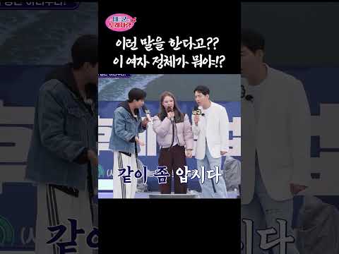 이런 말을 한다고?? 이 여자 정체가 뭐야??ㅣ 태군노래자랑4
