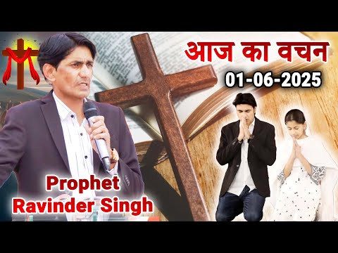 रात की प्रार्थना 01 जून 2025 Prophet Bajinder Singh Live Prayer #prophetbajindersingh