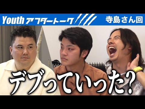 「そんなこと思ってたの？」志願者にフラれた稲葉社長のアツい想いとは...【Youthアフタートーク［寺島 朔史］【26人目】学生版令和の虎