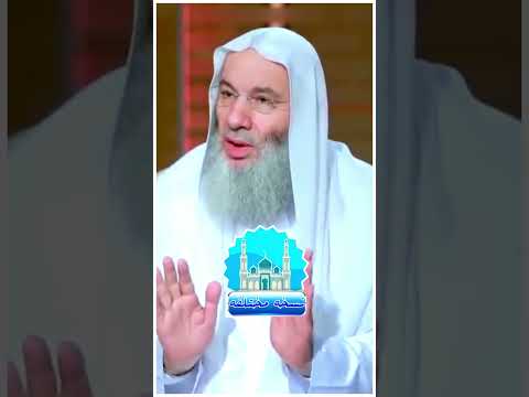 العصمة دفنت مع النبي صلى الله عليه وسلم الدكتور محمد حسان  #نسخه_مختلفه